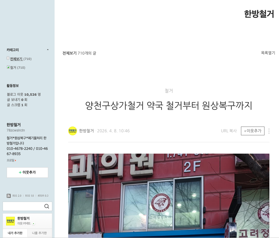 기존 네이버 블로그 화면